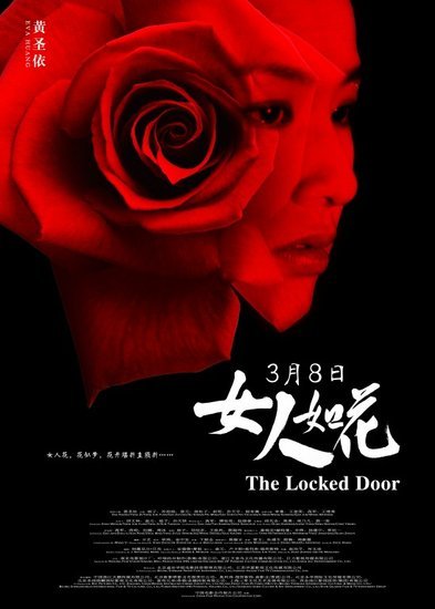 <em>电影</em>《<em>女人如花</em>》海报发布 3月8日温暖公映_大