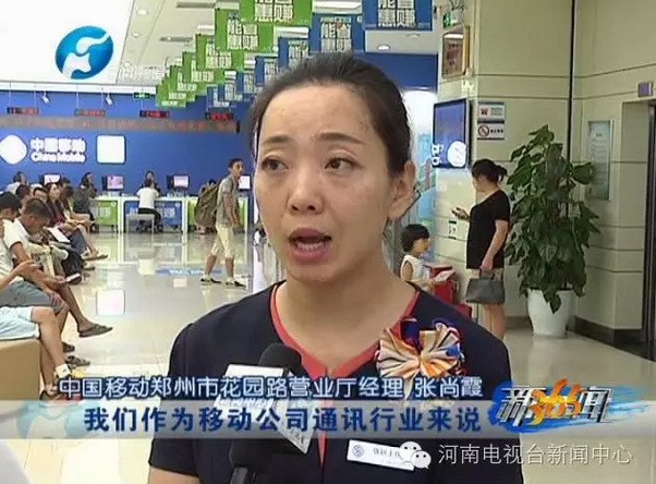 你的手机号是“二手”的吗 记者调查二手号水有多深