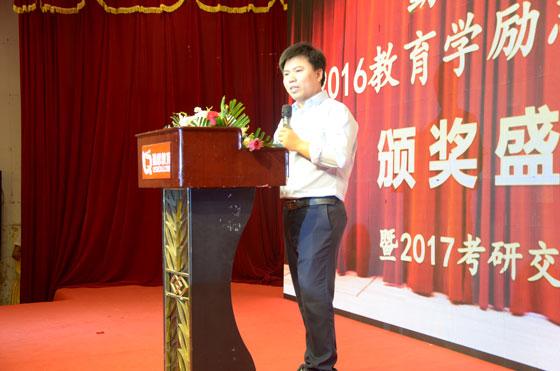 2016勤思教育学考研交流会:怎样复习能考第一