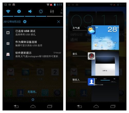 android系统有哪些特点 72225893.jpg