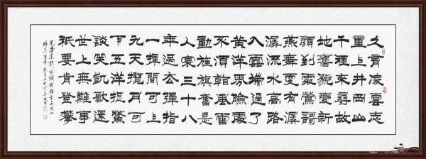 励志名篇 石开新品隶书书法《水调歌头·重上井冈山》