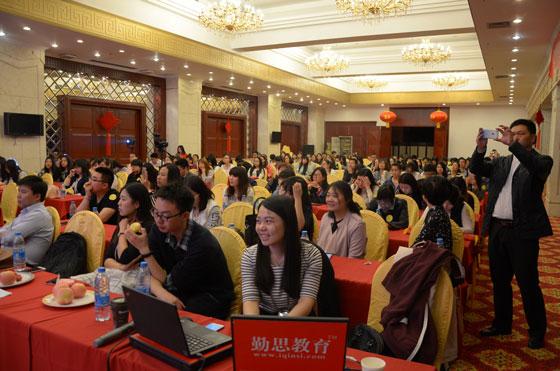 2016勤思教育学考研交流会:怎样复习能考第一