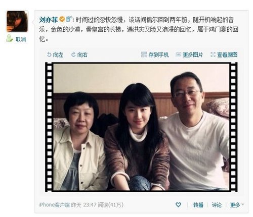 刘亦菲微博追忆《鸿门宴》 晒素颜合影被赞惊