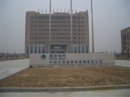 河南贫困县兰考供电公司占地百亩建办公楼