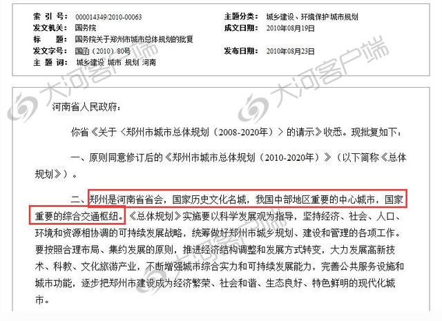 河南这些省辖市已有明确定位 看看有没有你家乡