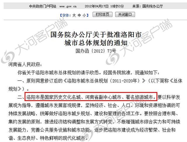 河南这些省辖市已有明确定位 看看有没有你家乡