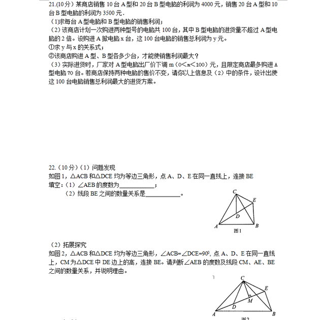 2014年河南省中招考试数学试卷