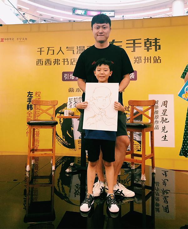 看周星驰长大的漫画人左手韩为底层代言