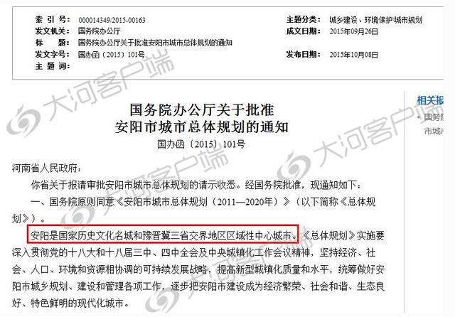 河南这些省辖市已有明确定位 看看有没有你家乡