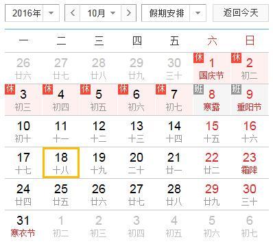 河南人想好去哪玩了吗? 未来42天要放18天假