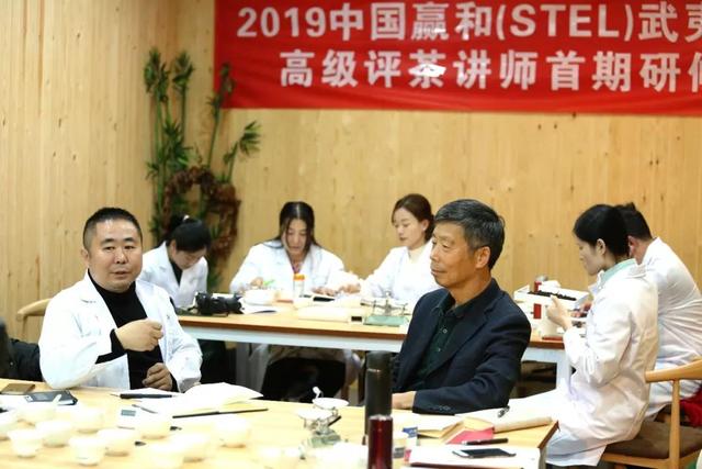 感悟岩韵之美——中国•赢和高级评茶讲师(STEL)首期课程纪实一