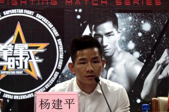 "拳星时代"世界极限格斗系列赛将于深圳宝安体育馆举行