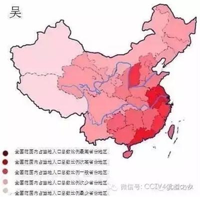 中国姓氏起源地曝光 看看自己的根在哪
