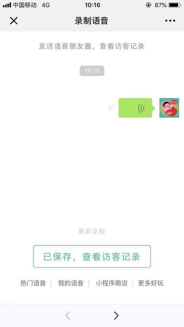 如何安全下载微信朋友圈记录查询软件？权威指南来了！ 第1张