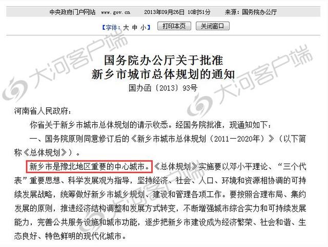 河南这些省辖市已有明确定位 看看有没有你家乡