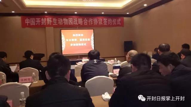 重磅!开封将建野生动物园 耗资32亿