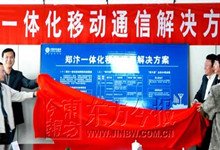 郑州开封本地电话网升位并网调整