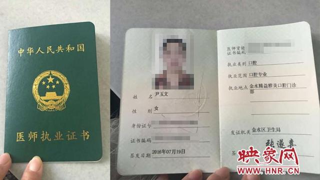 郑州一儿童补牙遭遇李鬼医生 医院:愿意协商