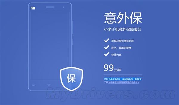 1999元!小米4、小米平板等今日开卖