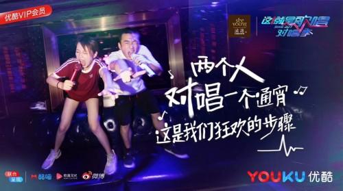 颜值看发量,心跳就开唱!--滋源首席联合赞助《这!就是歌唱·对唱季》
