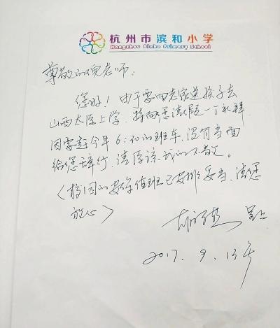 杭州一学校保安字写得好成书法老师 他是咱河南人