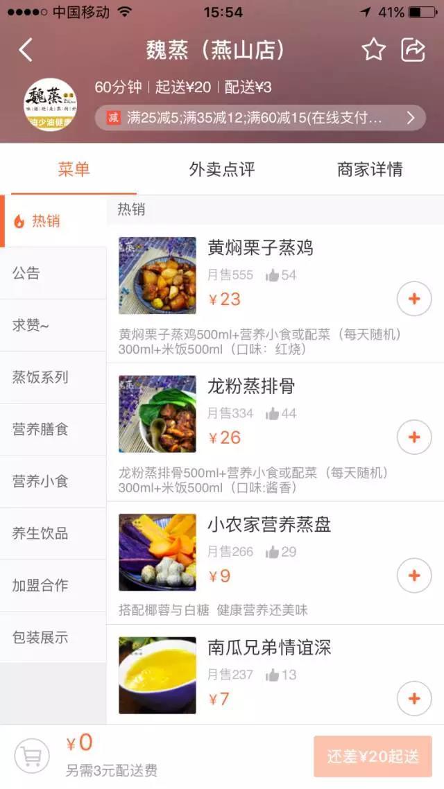 85后小伙辭職創業,3年穩開20家店