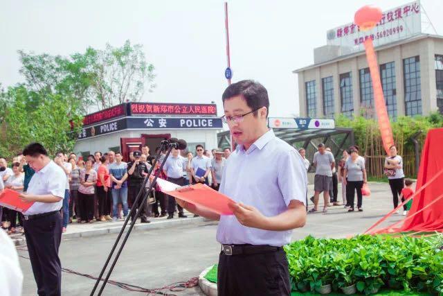 新郑市第一所公立人民医院正式开诊