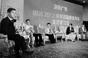 胡润河南百富榜首发 每5500人有一个千万富豪