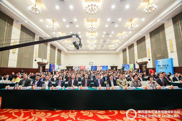 2018年青年豫商领袖成长论坛在郑成功举办