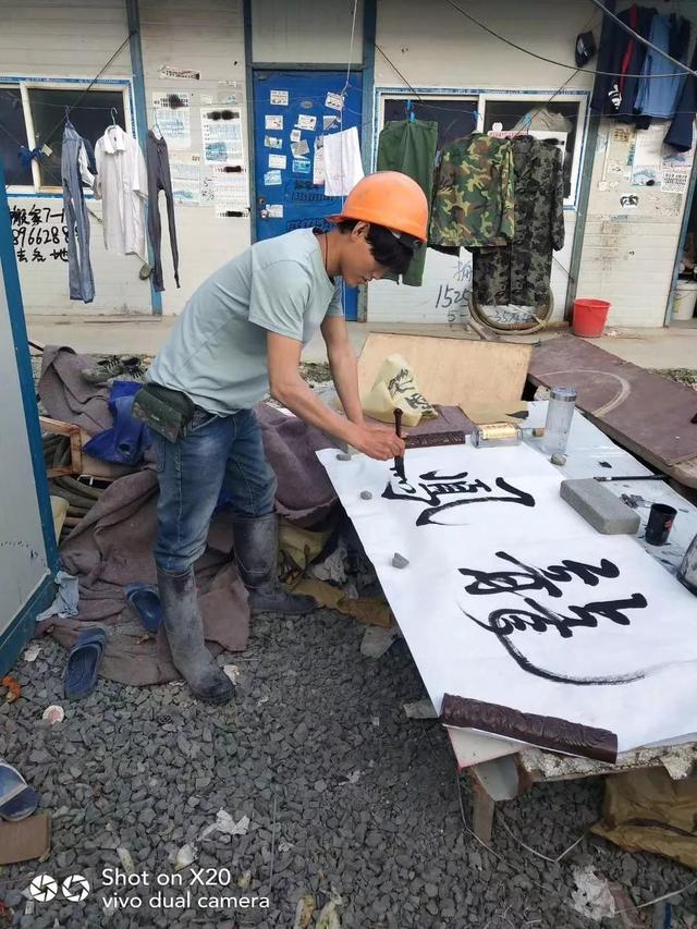 4月初,随着一条工地练字的视频被推上热门,28岁的石建国瞬间走红