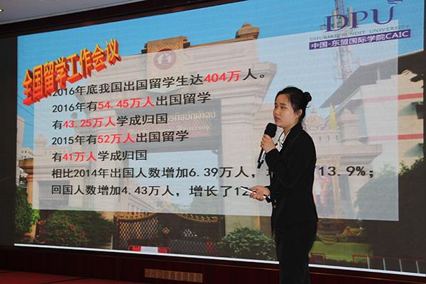 泰国博仁大学《教育国际化发展新思路》交流研讨会在郑州举行