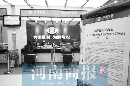 河南人必看!明年起,您的社保费该怎么缴?_大豫