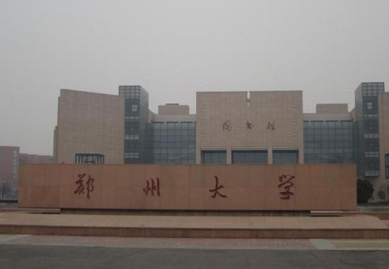 郑大自主招生简章发布 特长生优先不许转专业