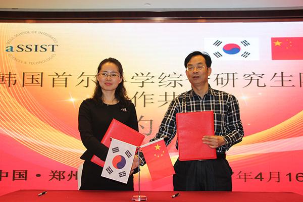 泰国博仁大学《教育国际化发展新思路》交流研讨会在郑州举行