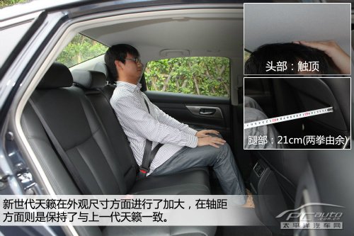 顾家男的青春化 深度测试新世代天籁2.5高清图片