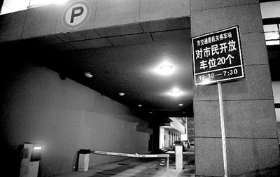 10天过去 郑州政府免费停车位挺受市民欢迎