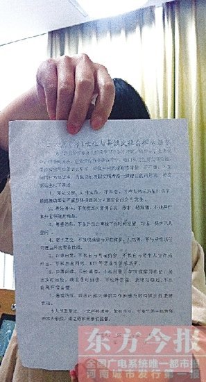 禁穿<em>情侣装</em>超短裙 新乡学校强制<em>女生</em>签承诺书