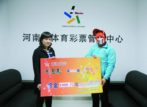 河南工程师擒获1000万彩票大奖 戴面具领奖(图