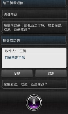 更懂中文更易用 vivoice大战苹果Siri