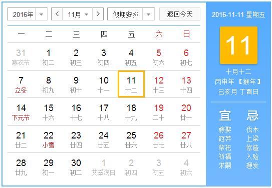 河南人想好去哪玩了吗？ 未来42天要放18天假