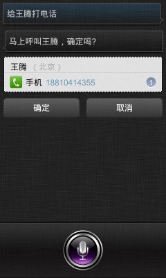 siri怎么打文字 71203367.jpg