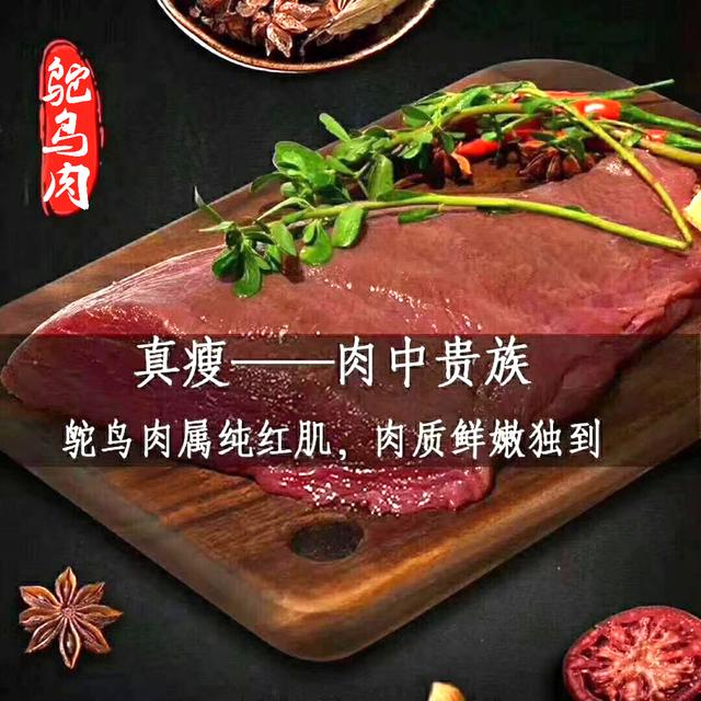 潮流新食尚:网红鸵鸟肉空降鹰城,开启品质新生活