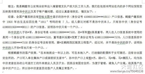 河南圣源集团董事长_河南互生集团董事长(3)