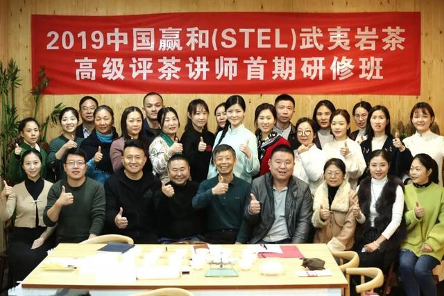 感悟岩韵之美——中国•赢和高级评茶讲师(STEL)首期课程纪实一