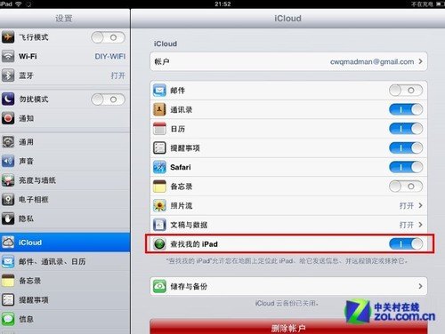 年关将至捂好裤兜 手机平板防盗全攻略