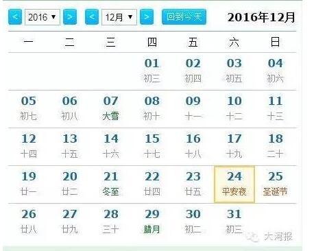 河南人想好去哪玩了吗? 未来42天要放18天假