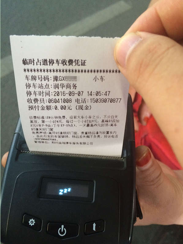 郑州试点首个路边智能停车场收费标准等一目了