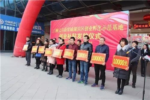 三门峡为创业者发放补贴啦！73人发了40.7万
