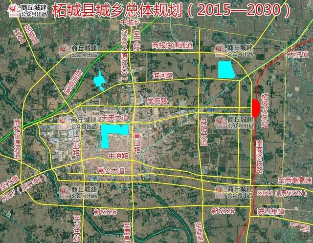 商丘市柘城县城乡总体规划(2015-2030)出了 快来看看