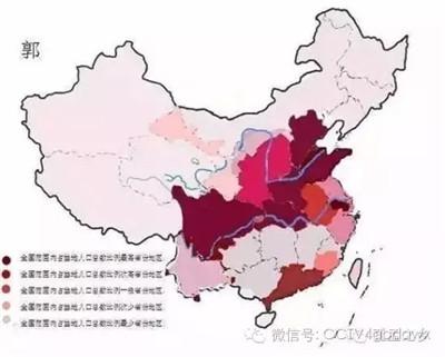 中国姓氏起源地曝光 看看自己的根在哪